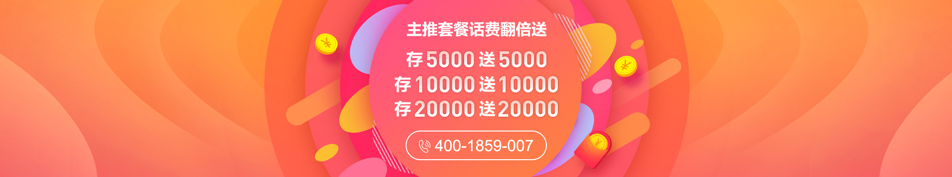 400电话办理最新优惠活动